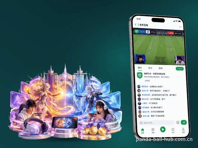 熊猫体育 APP，随时掌握比赛进程